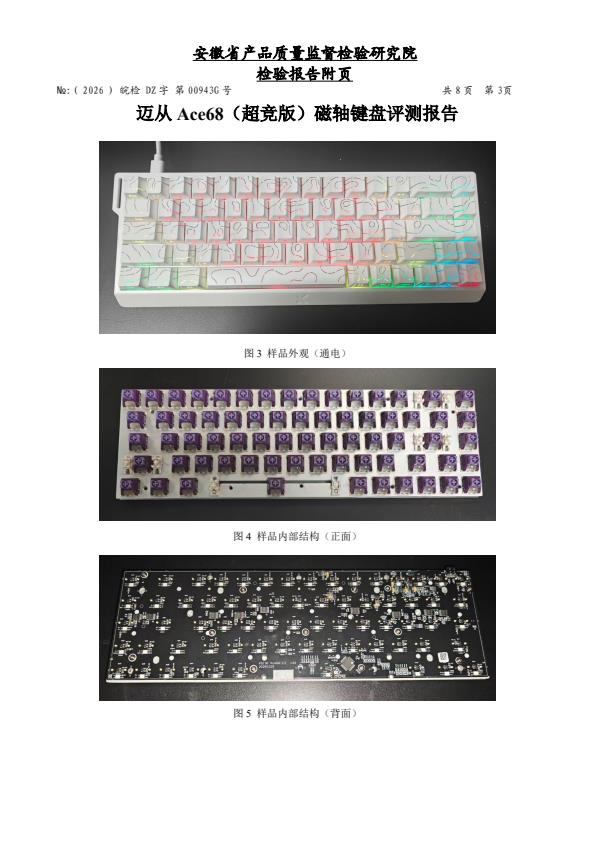 检测报告图片