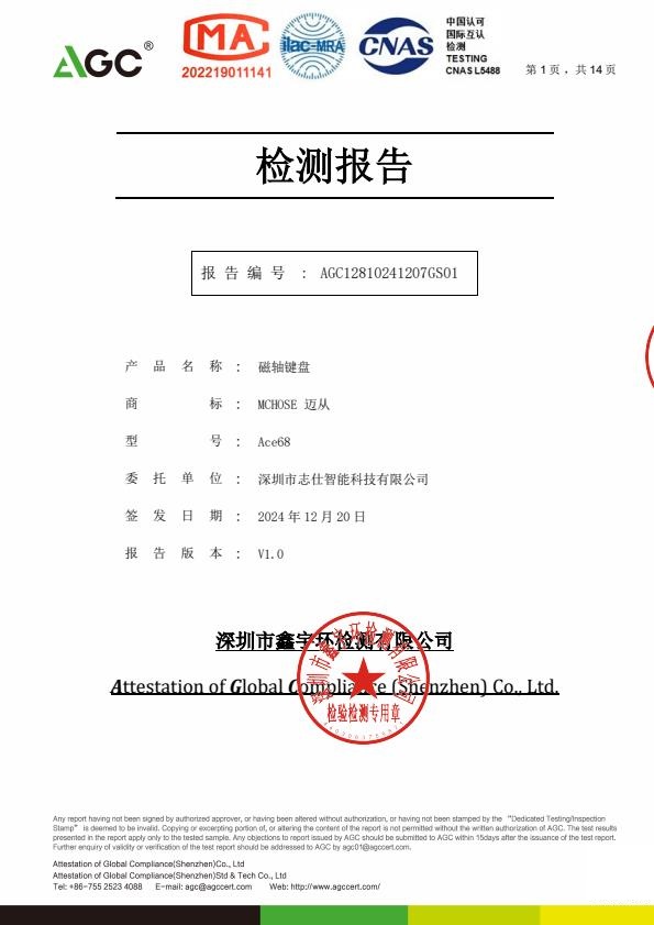 检测报告图片