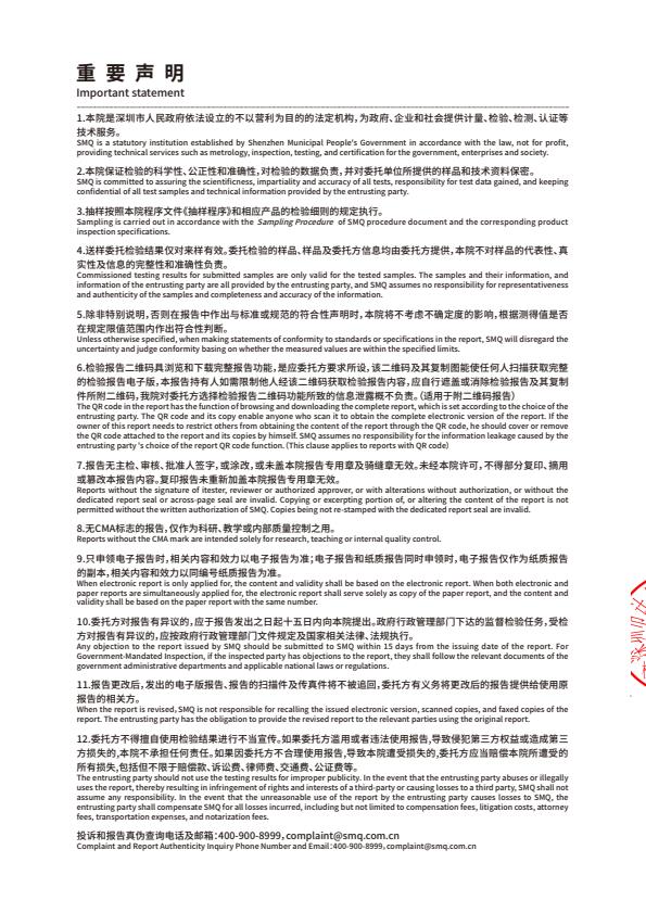 检测报告图片