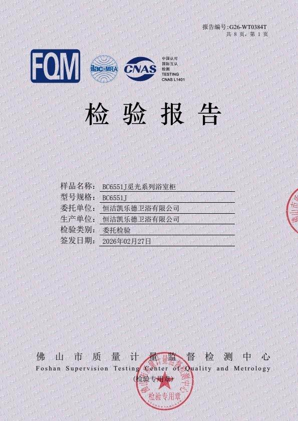 检测报告图片