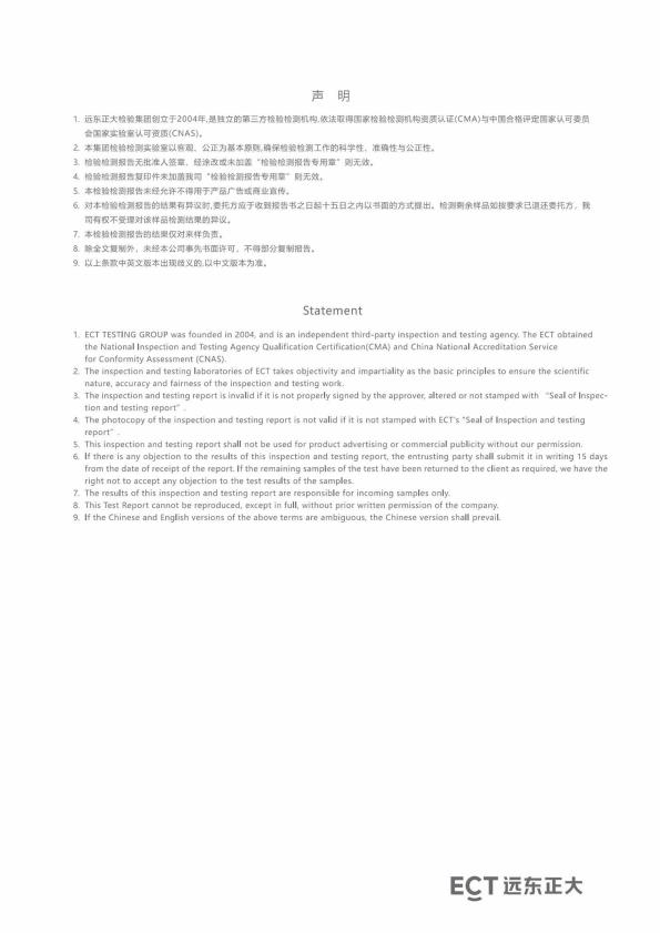 检测报告图片