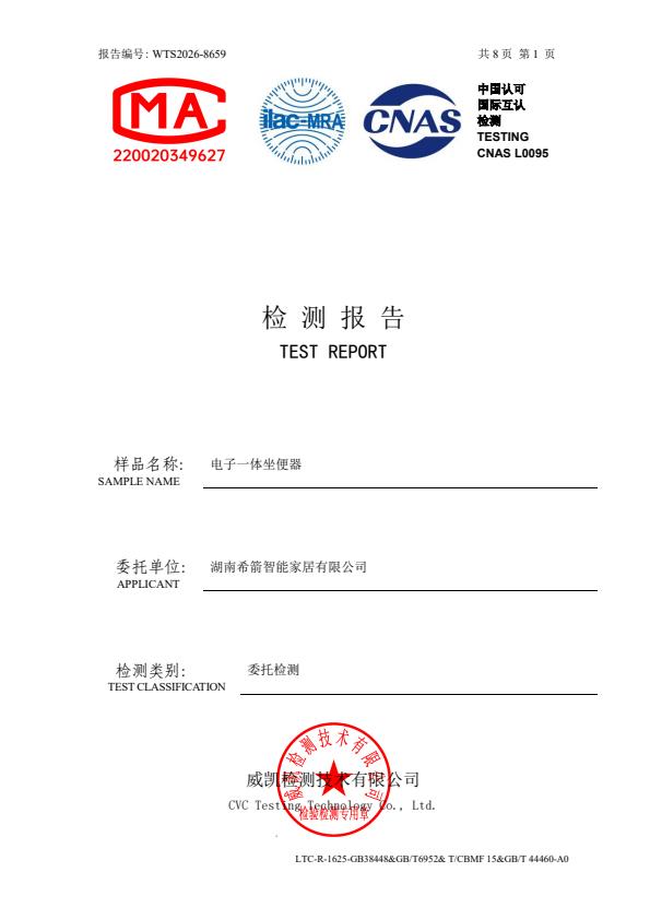 检测报告图片