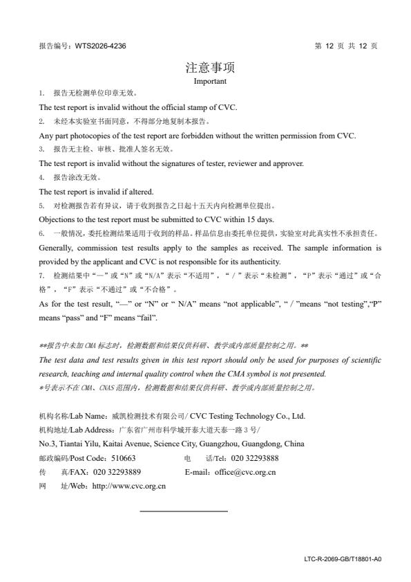 检测报告图片