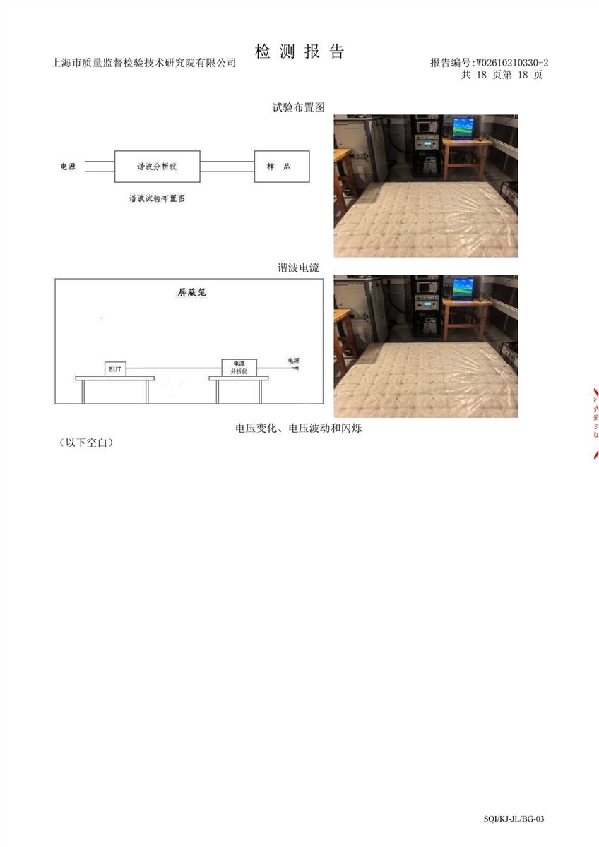 检测报告图片