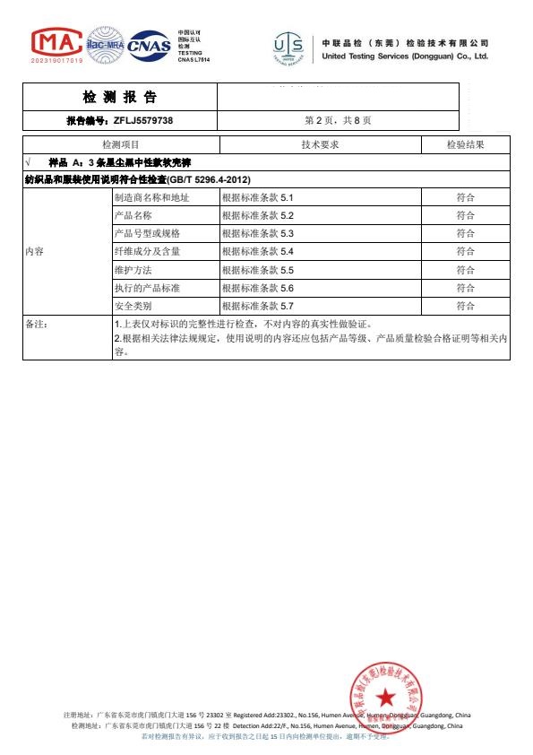 检测报告图片