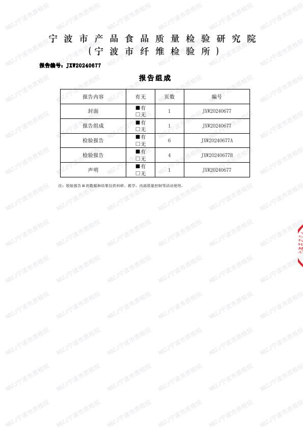 检测报告图片