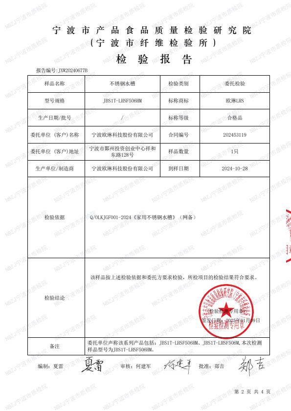 检测报告图片
