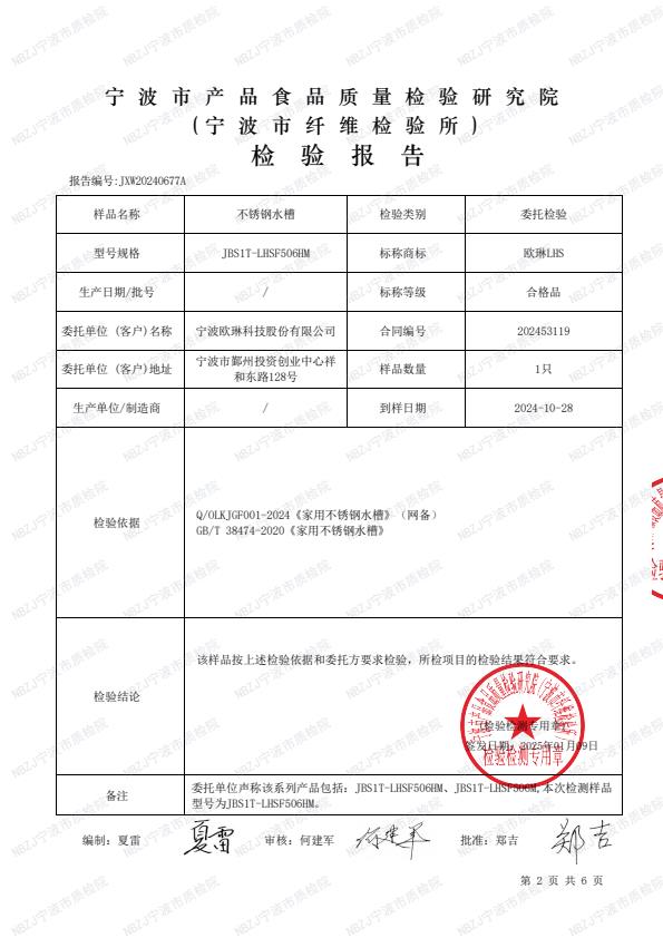 检测报告图片