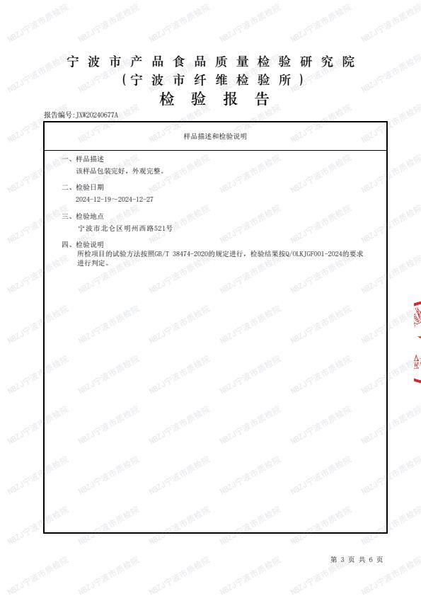 检测报告图片
