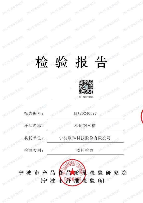 检测报告图片