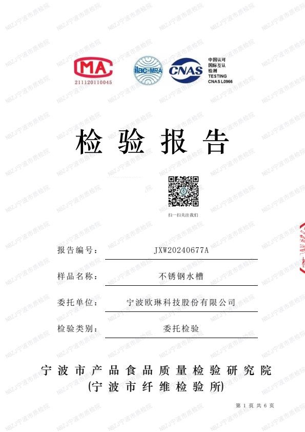 检测报告图片