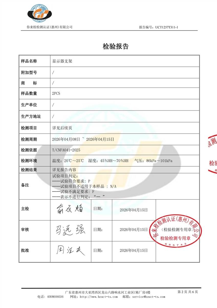 检测报告图片
