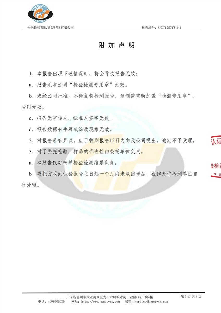 检测报告图片