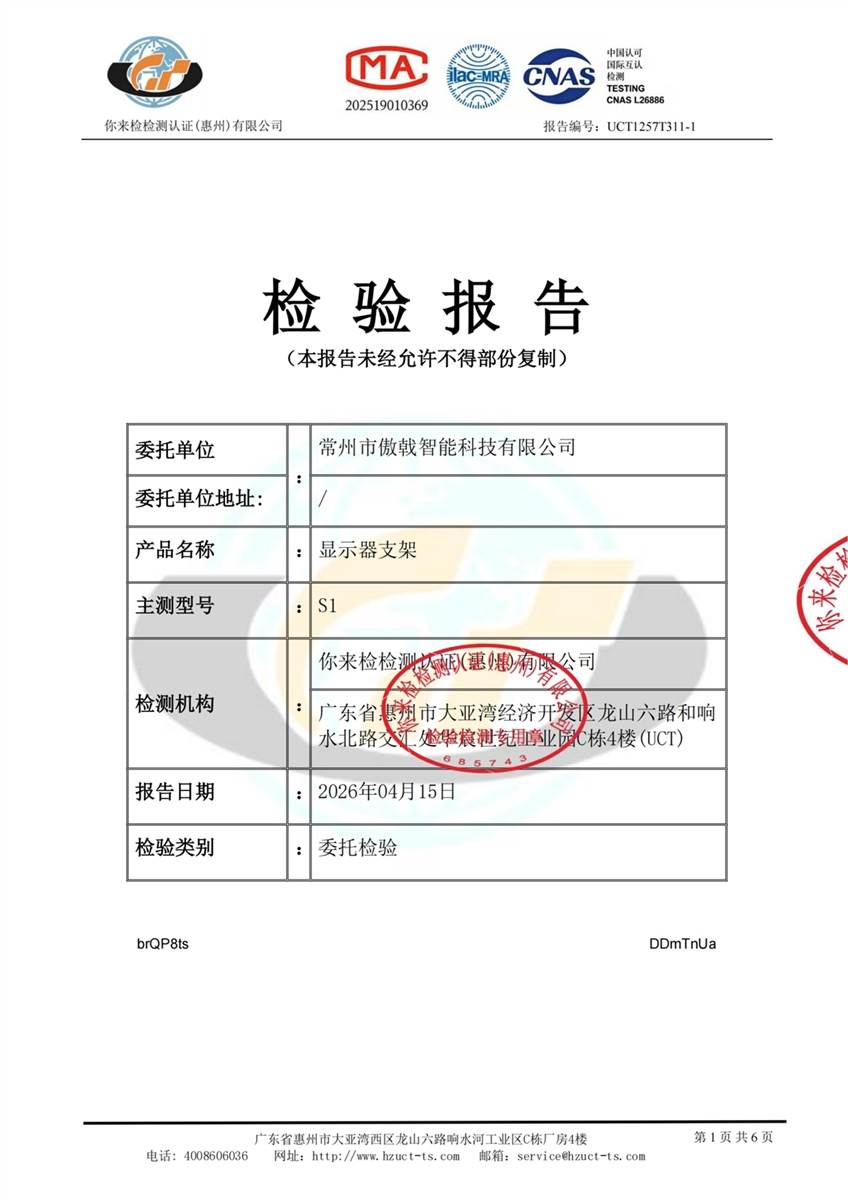 检测报告图片