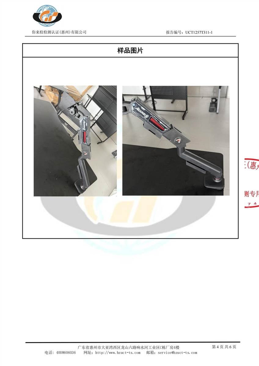 检测报告图片