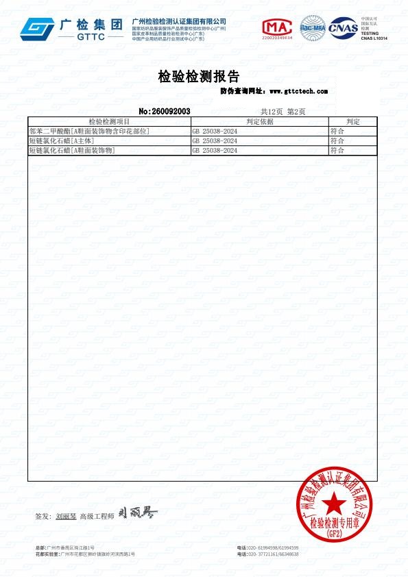 检测报告图片