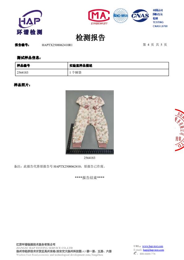 检测报告图片
