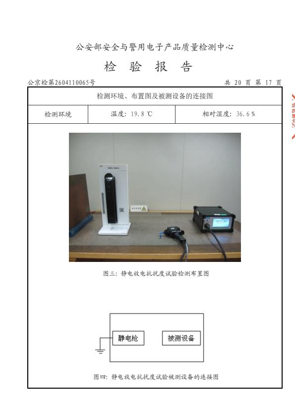 检测报告图片