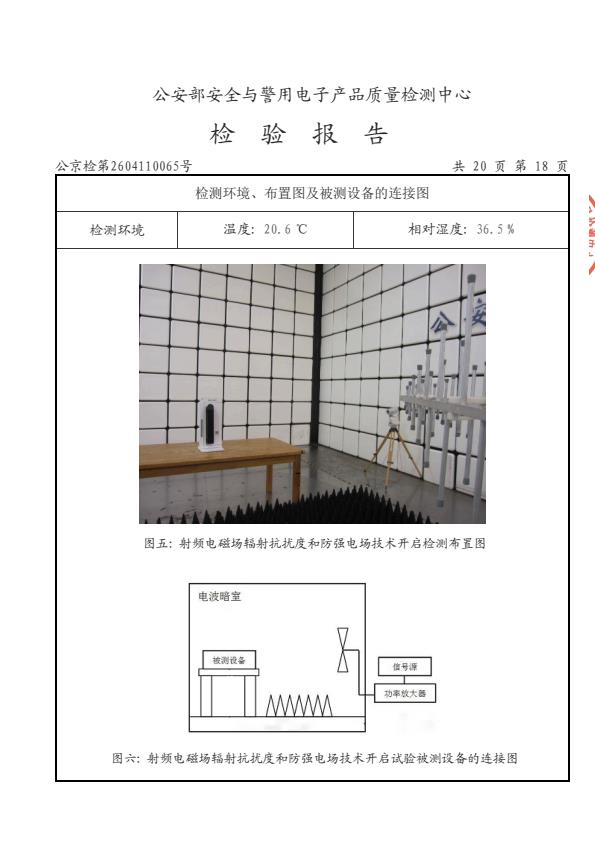 检测报告图片