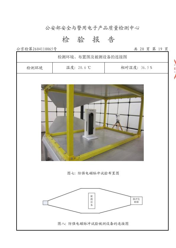 检测报告图片