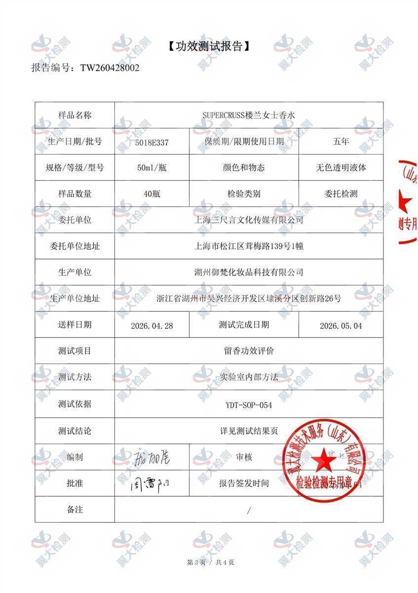 检测报告图片