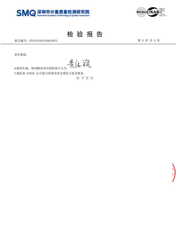 检测报告图片