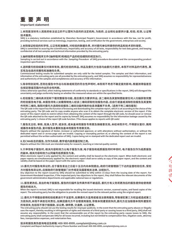 检测报告图片