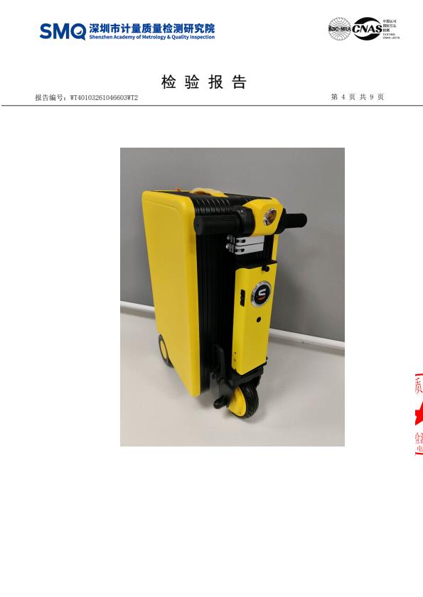 检测报告图片