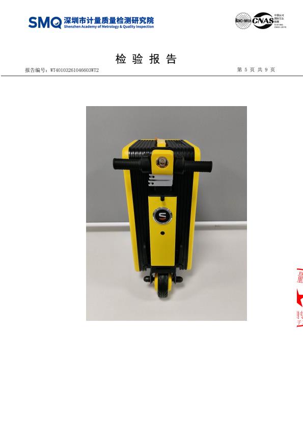 检测报告图片