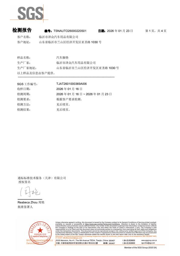 检测报告图片