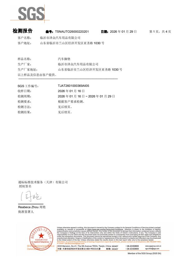 检测报告图片