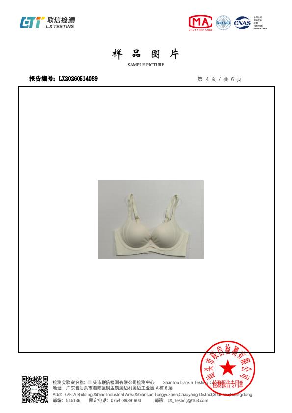 检测报告图片
