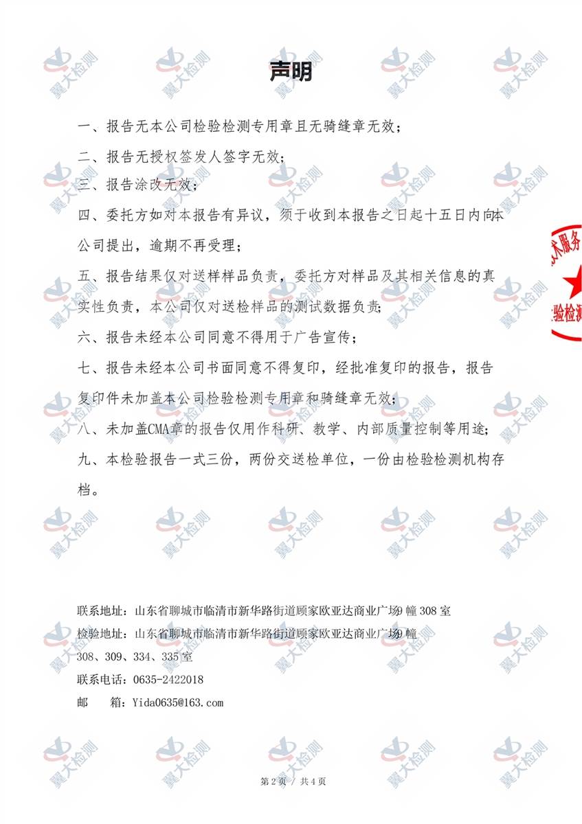 检测报告图片