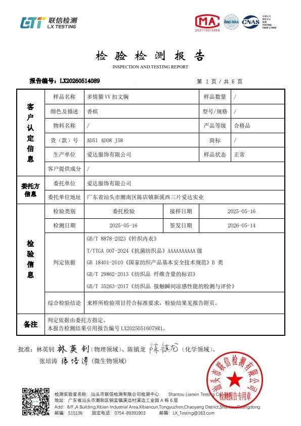检测报告图片