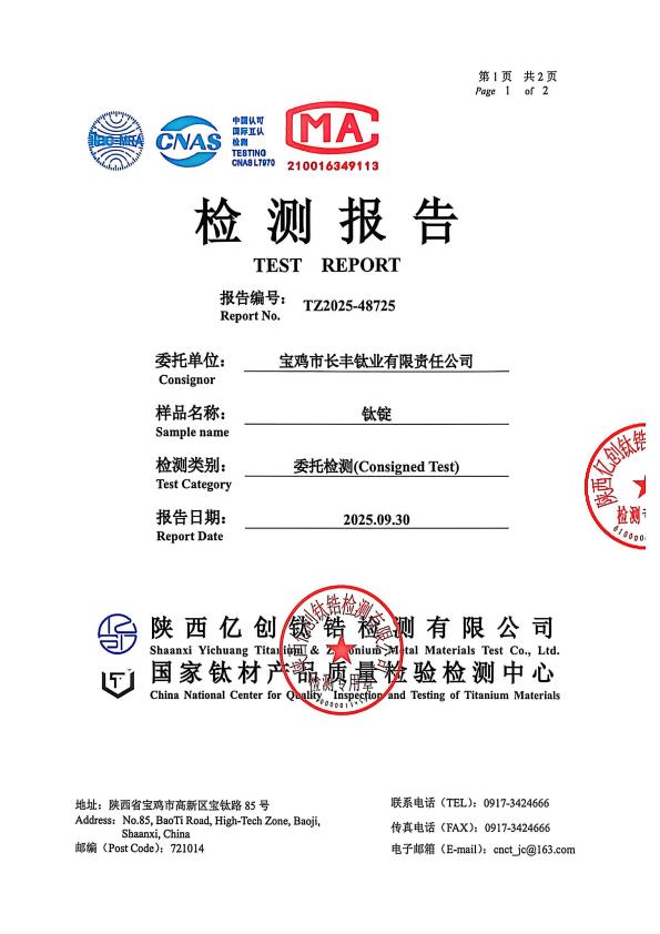 检测报告图片