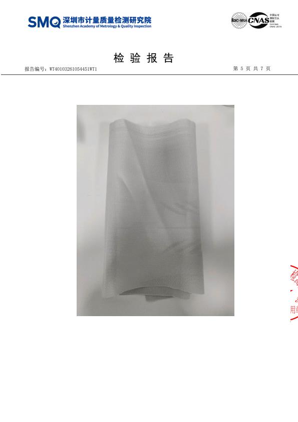 检测报告图片