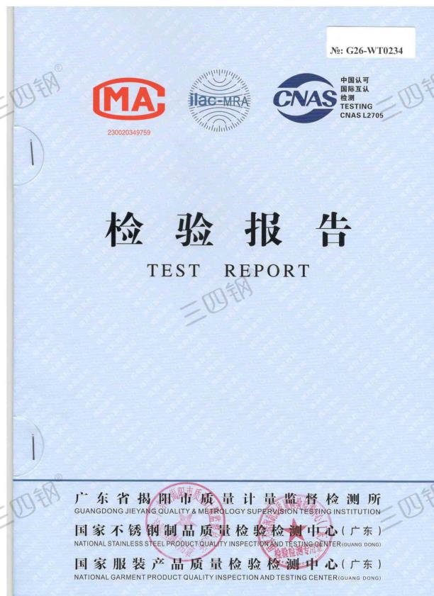 检测报告图片