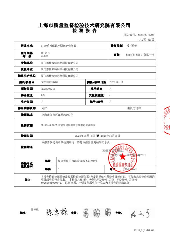 检测报告图片