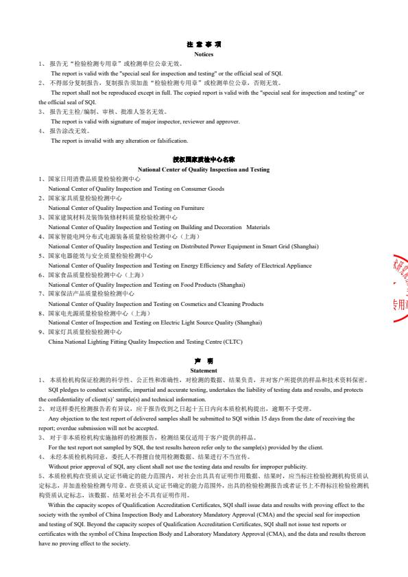 检测报告图片