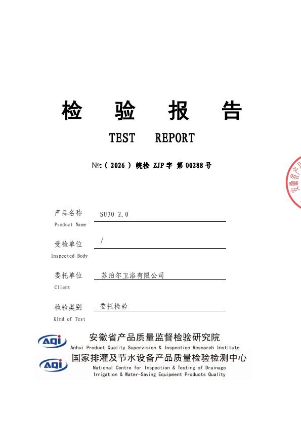 检测报告图片