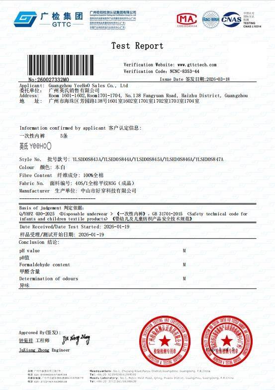 检测报告图片