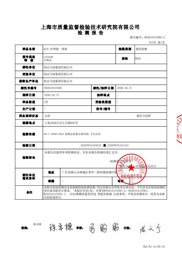 检测报告图片