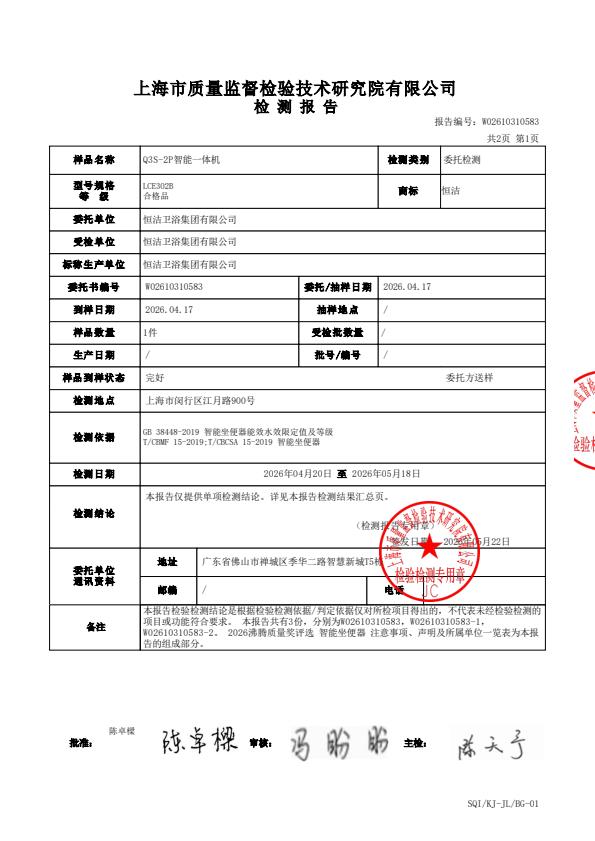 检测报告图片