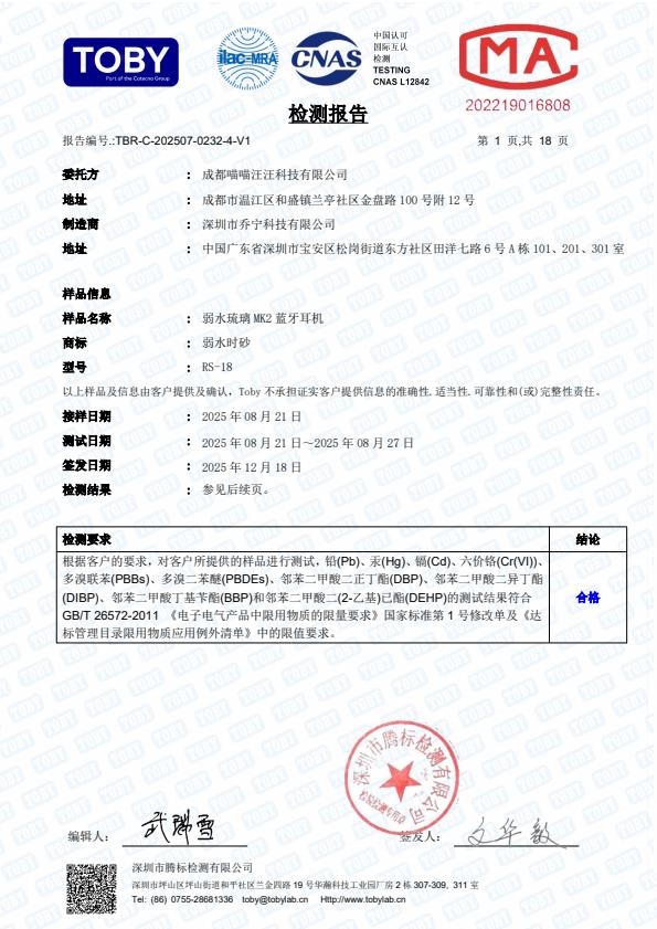 检测报告图片