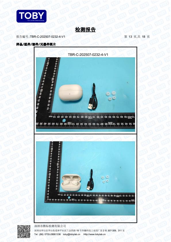 检测报告图片