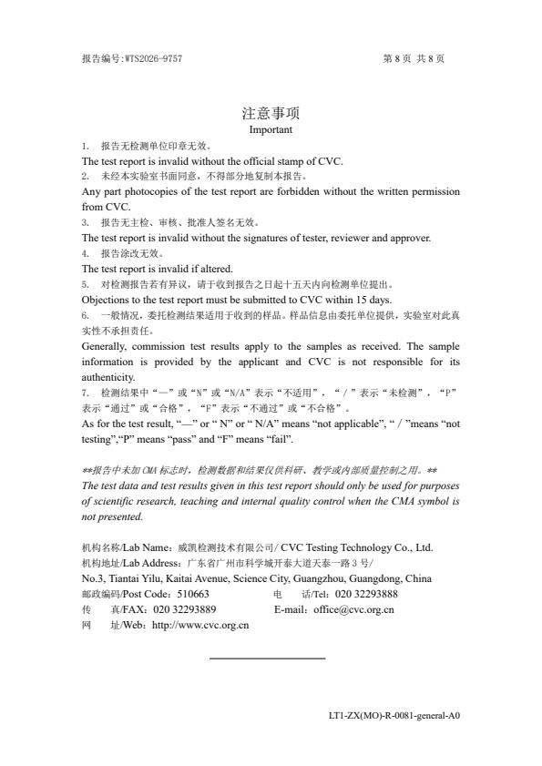 检测报告图片