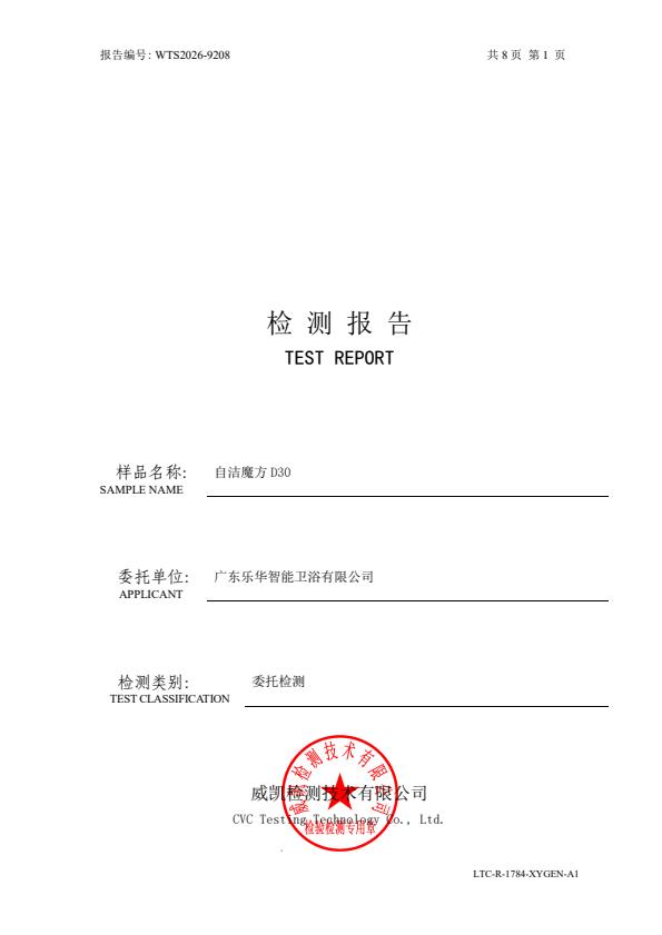 检测报告图片