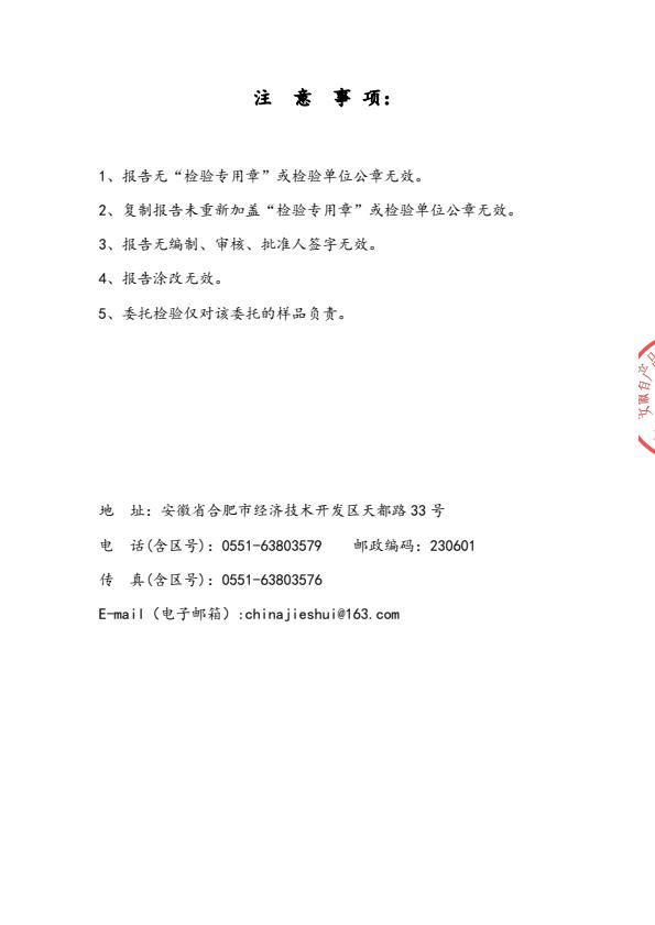 检测报告图片