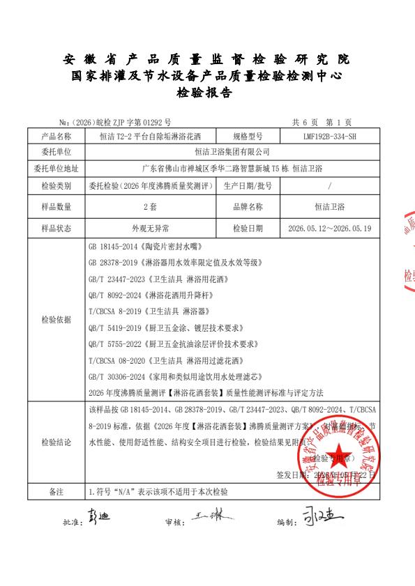 检测报告图片