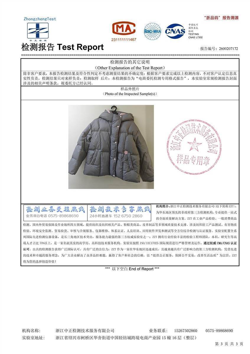检测报告图片